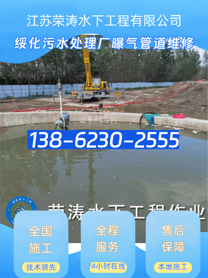 绥化污水处理厂曝气管道维修 管道工程的关键环节与专业保障