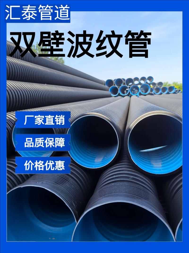 河北欣汇泰HDPE管道厂家助力管道工程 品质与效率的双重保障