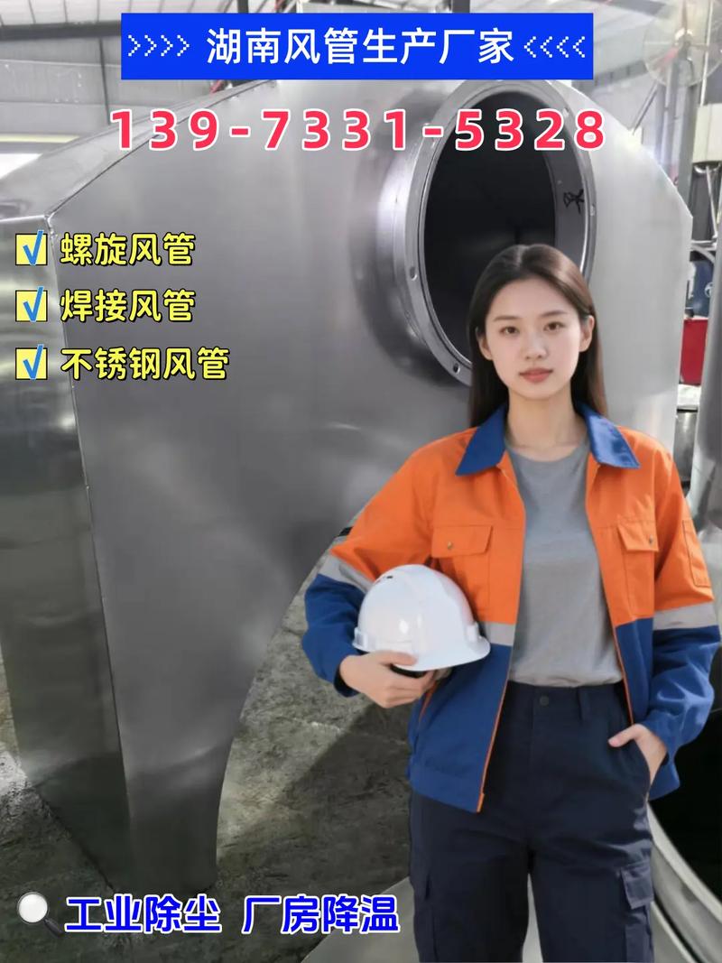 管道保温工程如何选择湖南风管生产厂家 专业保温材料与管道工程配套指南